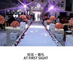 初见婚礼策划 随州网论坛婚庆活动策划全攻略